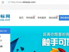 商標(biāo)注冊查詢系統(tǒng)全新上線，免費(fèi)開放中