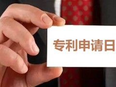 專利申請日怎么確定,申請日有何重要性？